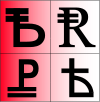 Ruble.svg