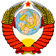 Coat of arms of the Soviet Union.svg